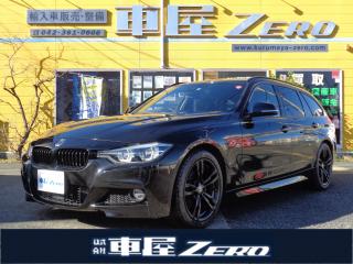 BMW 3シリーズ ３２０ｄツーリング ＭスポーツセレブレーションEDの画像1