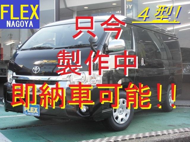 トヨタ 新4型ハイエースワゴン GL ロング 黒 【FLEXアレンジ S】の画像1